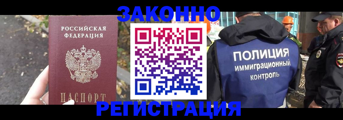 временная регистрация собственник в Беломорске