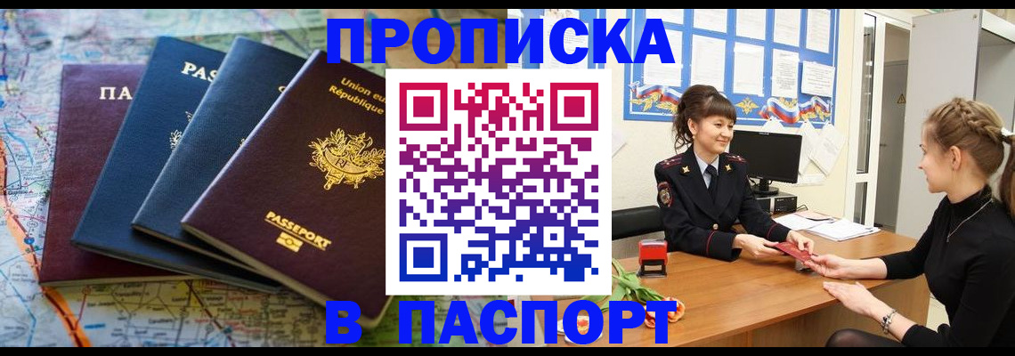 временная регистрация гарантия в Беломорске