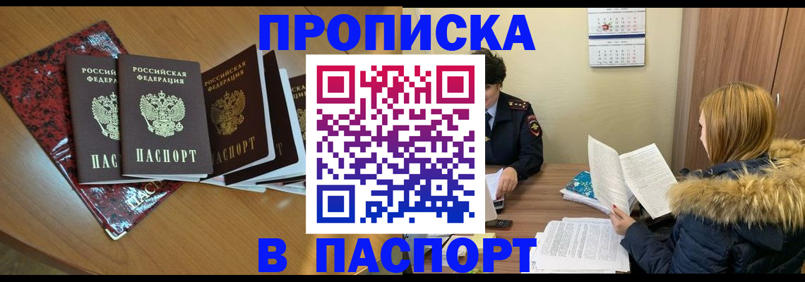 временная регистрация адрес в Беломорске