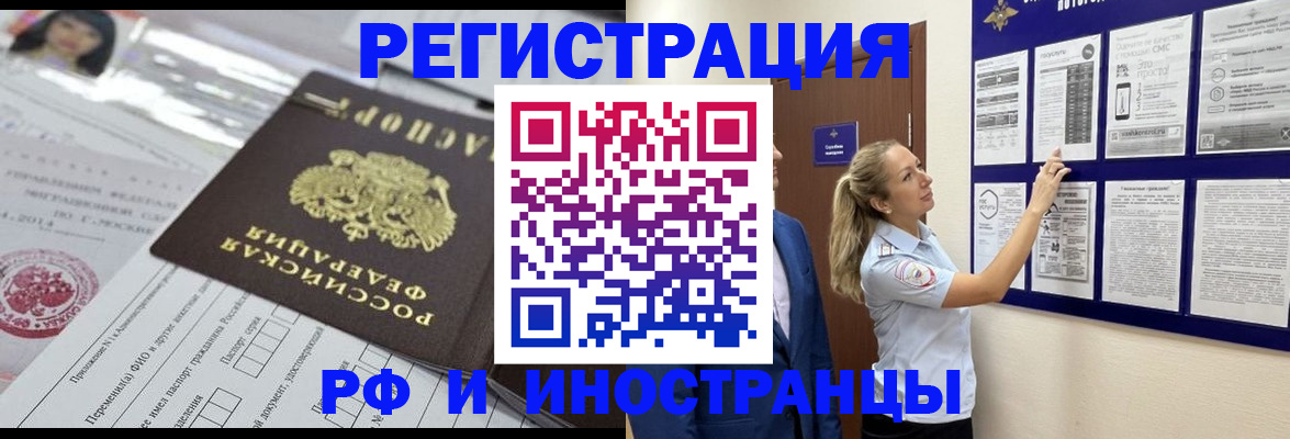 временная регистрация в Беломорске